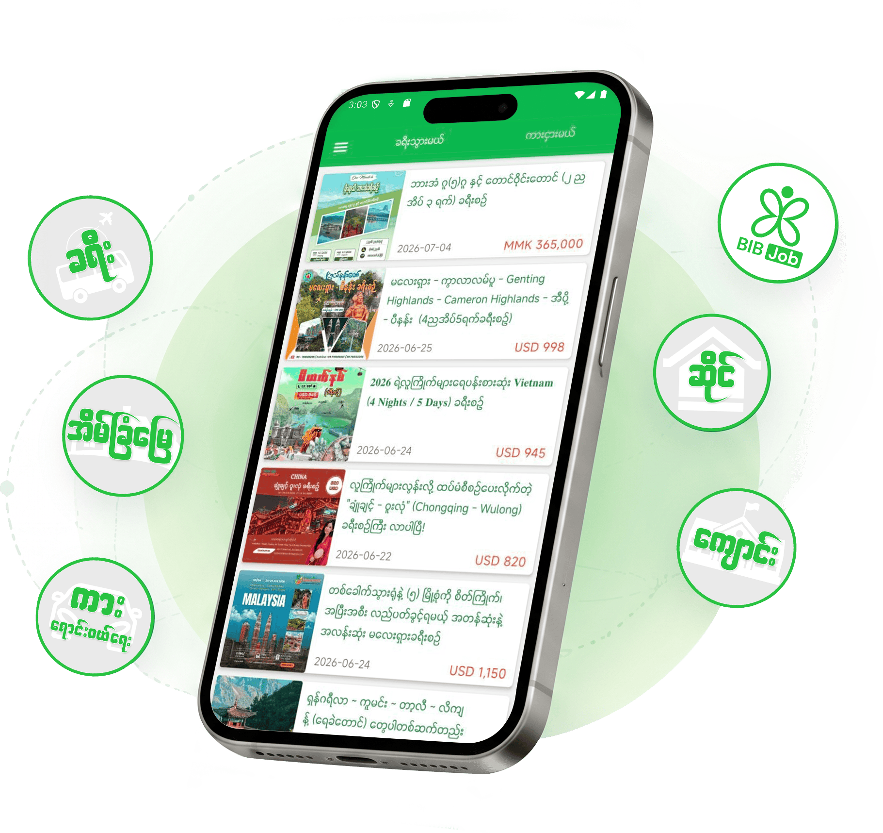Application Mockup